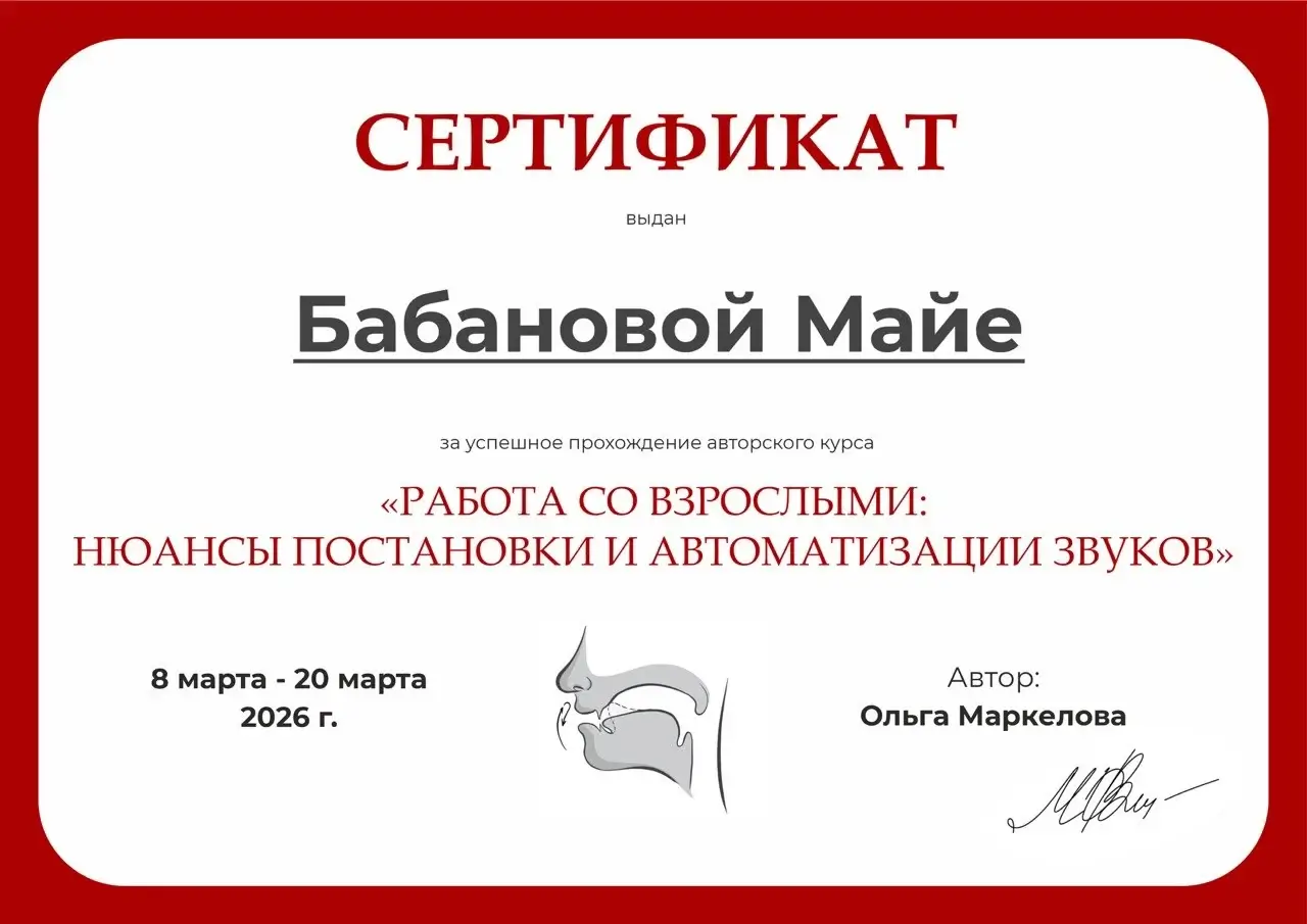 сертификат о повышении квалификации