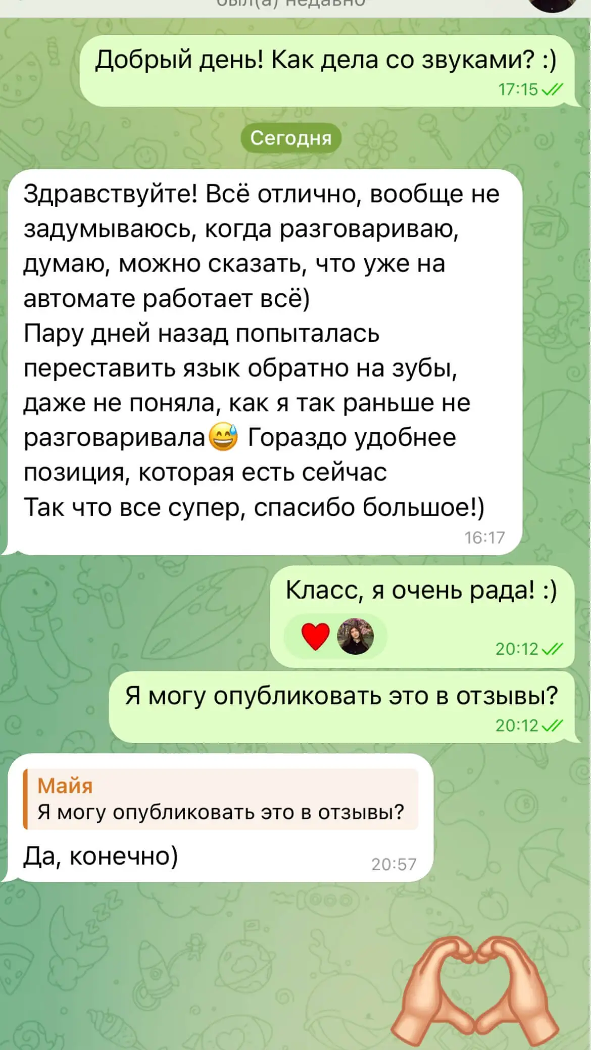 Марина